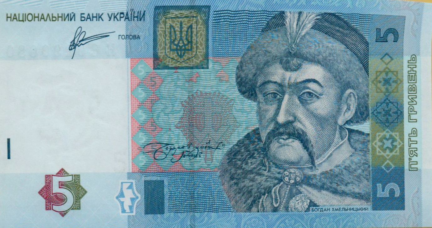 Ukraine 5 2011 UNC P-118/c